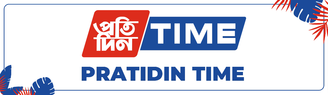 Pratidin Time